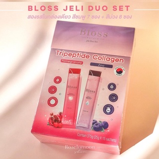 สินค้า Bloss Jeli Duo เจลลี่ผิวสวย เจลลี่เป้ย 2 สูตรในกล่องเดียว