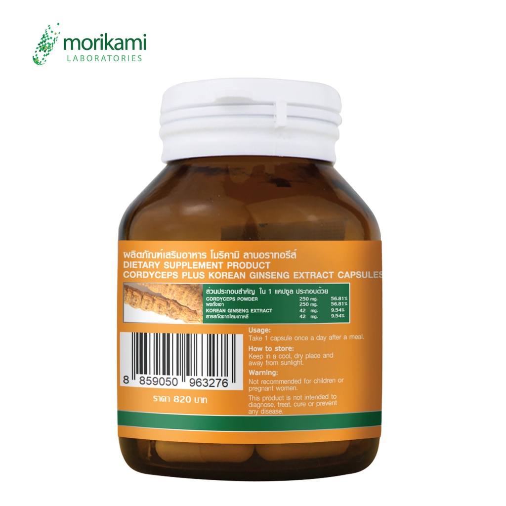 ภาพสินค้าถั่งเช่า สารสกัดจากโสมเกาหลี Cordyceps Plus Korean Ginseng Extract โมริคามิ morikami ถังเช่า จากร้าน vitamin.pharma บน Shopee ภาพที่ 5