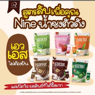 6รส​ เลือกได้📌ส่งฟรี 1แถม2​  กาแฟไนน์​ Coffee Nine  โกโก​ ​ดีทอกซ์​ ชาเขียว​ นมชมพู​ ชาไทย​ น้ำผัก​ ลดน้ำหนัก​ ไฟเบอร์​