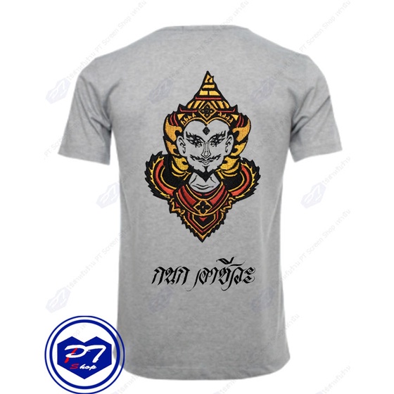 ราคาต่ำสุดเสื้อยืด-พระวิษณุกรรม-บิดาแห่งช่าง-ลายพระวิษณุกรรม-กนก-อาชีวะs-xl