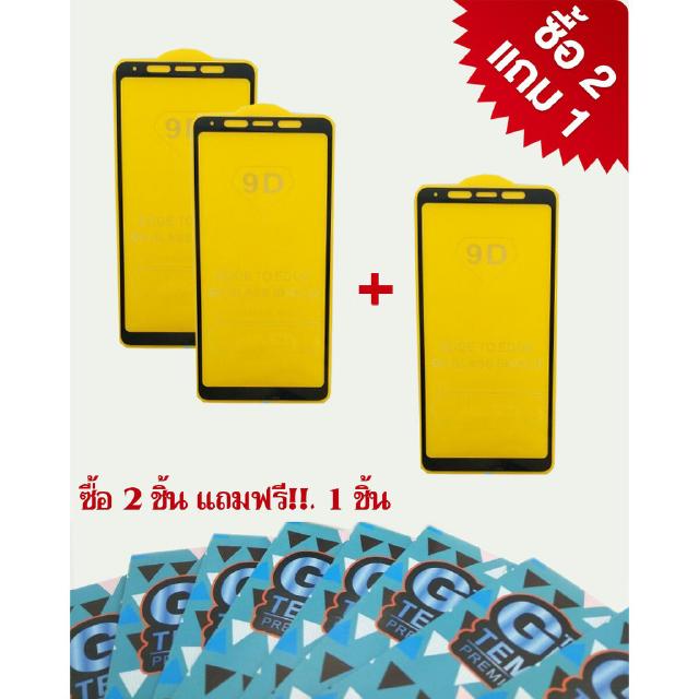 ฟิลม์กระจกSamsung ฟิลม์กระจกนิรภัย ซื้อ2แถม1