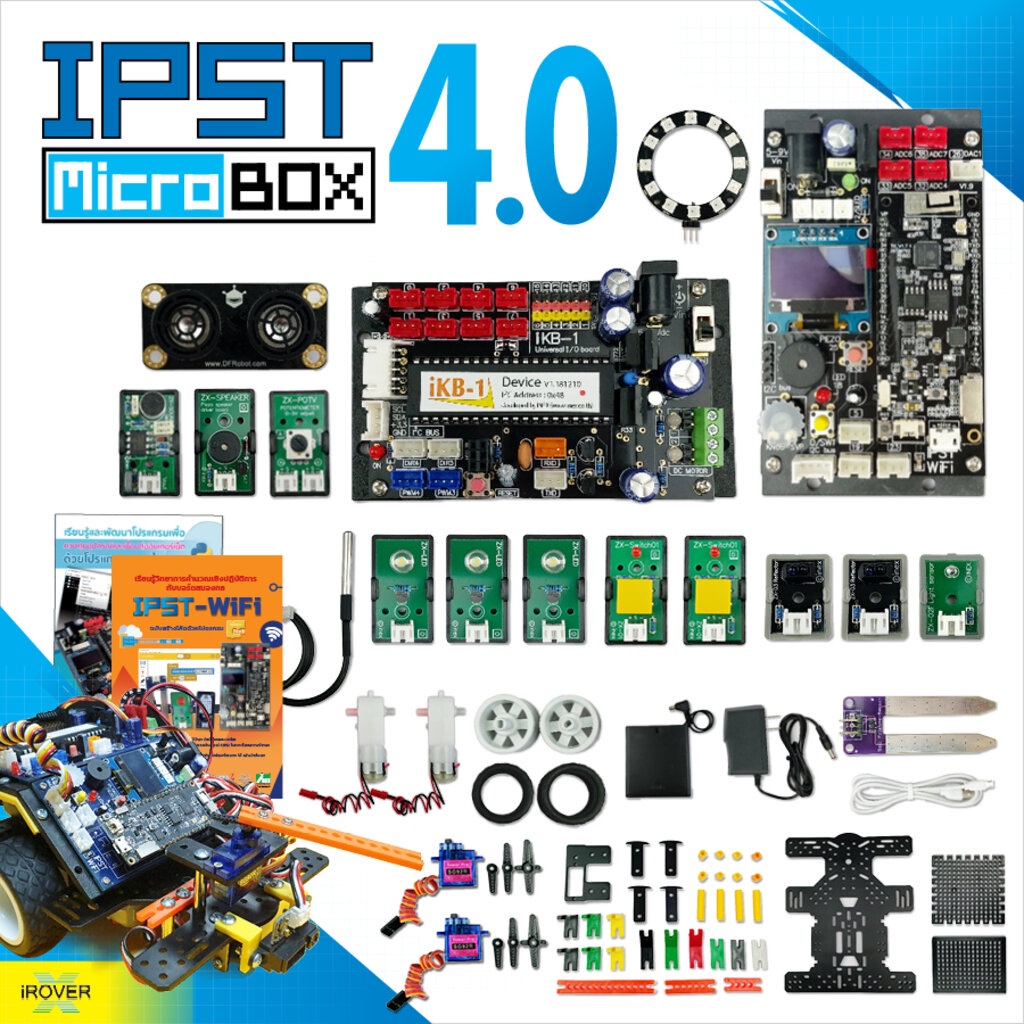 ipst-microbox-4-0-ชุดกล่องสมองกลฯ-เชื่อมต่อเครือข่ายอินเทอร์เน็ตและ-iot-ด้วยภาษาไพทอน