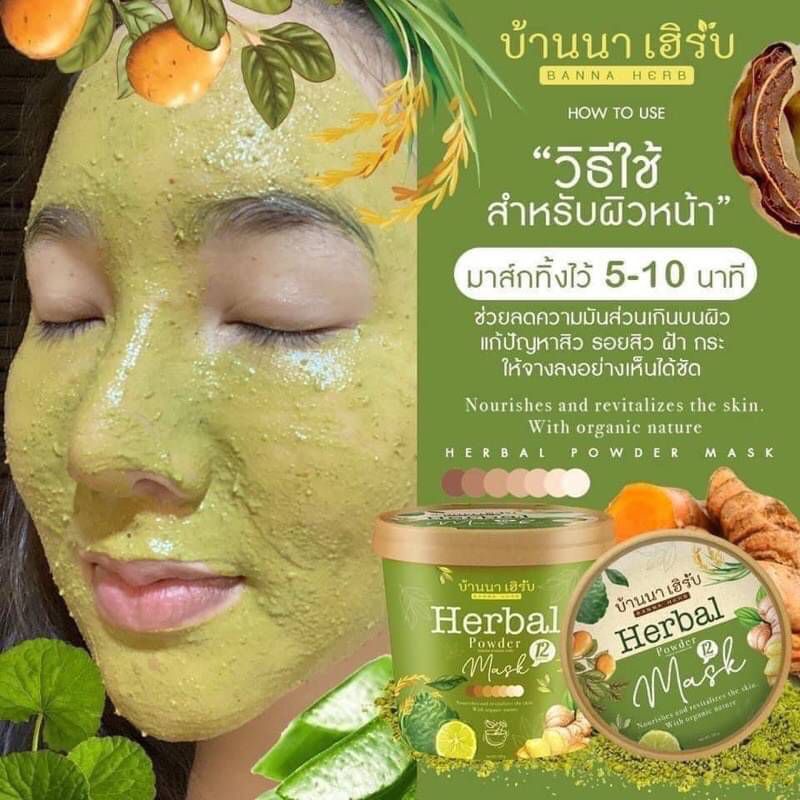 สครับ-เฮิร์บ-บ้านนา-ใช้ได้ทั้งหน้าและตัว