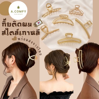 ✦ hair clip 🌈 กิ๊บติดผมโลหะ กิ๊บหนีบผม แบบสาวเกาหลี กิ๊บหนีบผมแฟชั่น