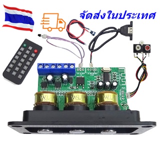 ภาพหน้าปกสินค้าบอร์ดแอมป์12V 3A  BlueTooth 5.0 2x20W ที่เกี่ยวข้อง