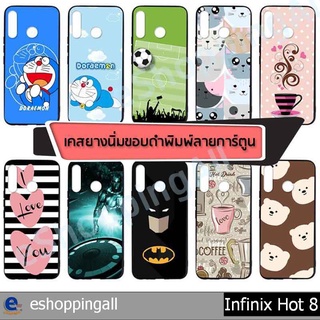 เคส สำหรับ infinix hot8 ชุด 1 เคสมือถือพร้อมส่งกรอบยางลายการ์ตูน กรอบมือถือส่งของในไทย