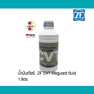 น้ำมันเกียร์ CVT ZF แท้ MINI R50 R52 R53 BENZ W245 Audi 83222344207 G052180A2 AA00604150 ZF CVT Lifeguard fluid