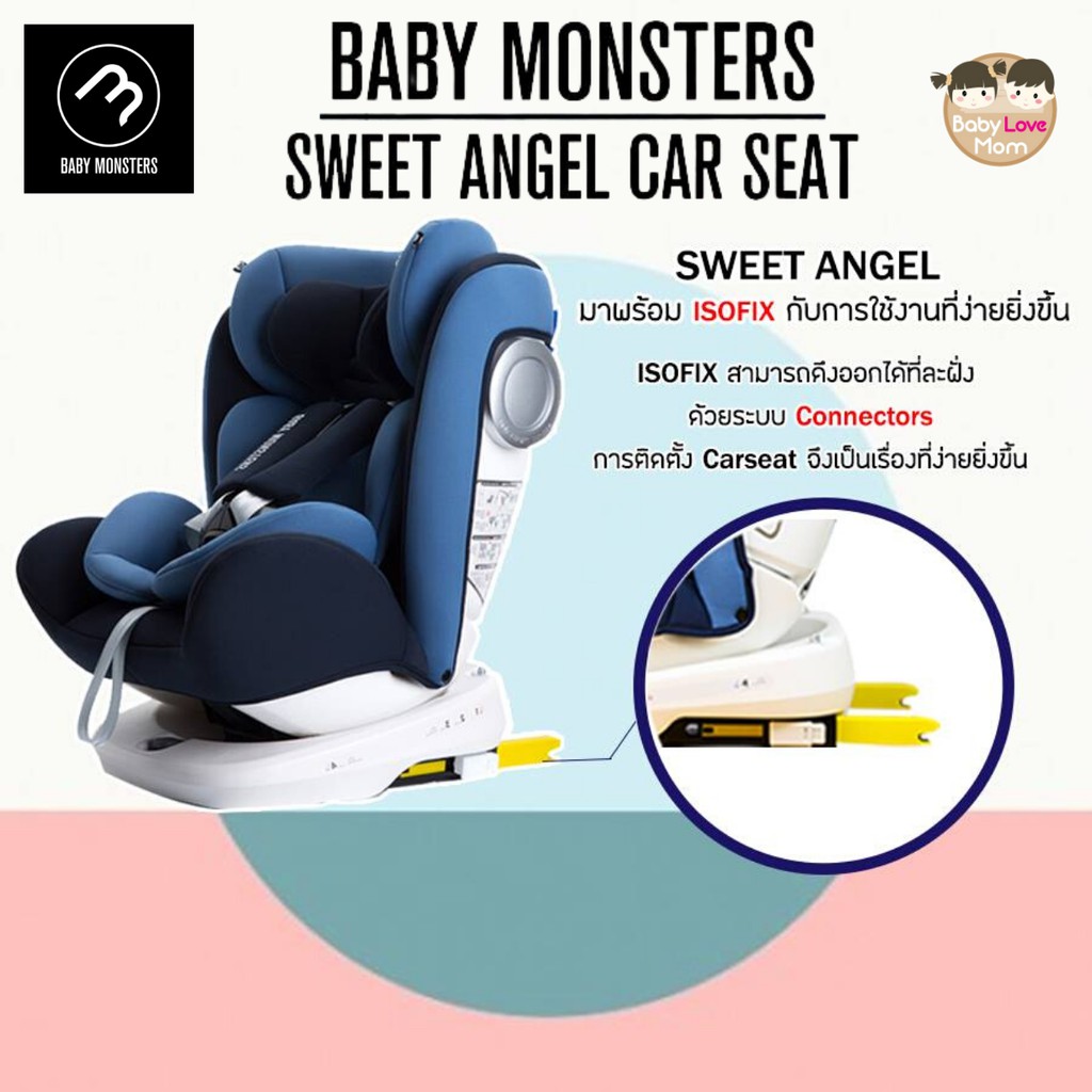 baby-monsters-car-seat-รุ่น-sweet-angel