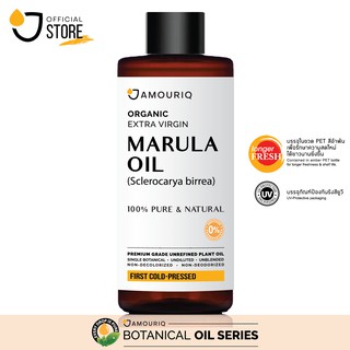 น้ำมันมารูล่า มารูลา ออร์แกนิกบริสุทธิ์พิเศษสกัดเย็น 250-500 mL 100% Marula Oil Organic Extra Virgin First Cold-Pressed