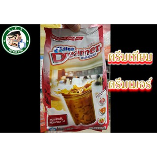 ภาพหน้าปกสินค้าครีมเทียม ตราดรีมเมอร์(แดง) 1kg ที่เกี่ยวข้อง