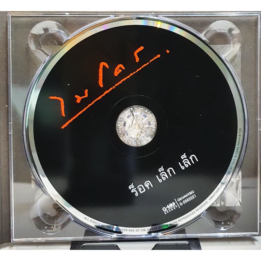 cd-ซีดี-ไมโคร-ร็อค-เล็ก-เล็ก-แผ่น-hi-res-digital-มือ1
