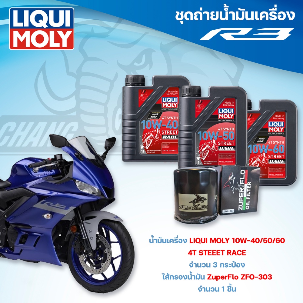 ชุดถ่ายน้ำมันเครื่องสำหรับรถ-yamaha-r3-น้ำมันเครื่อง-liqui-moly-4t-street-race