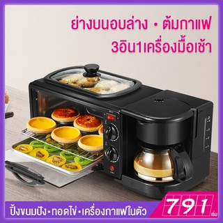 รูปภาพขนาดย่อของBreakfast Maker เตาอบ 3 in 1 เตาอบอเนกประสงค์ เตาอบ ชงกาแฟ กระทะทอดลองเช็คราคา