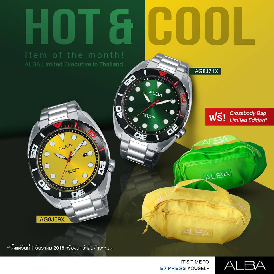 Alba limited best sale edition watch