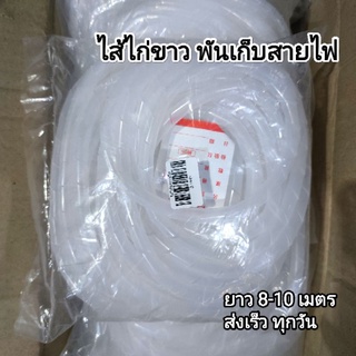 ภาพขนาดย่อของภาพหน้าปกสินค้าไส้ไก่พันสายไฟ เก็บสายไฟ Spiral Wrapping จากร้าน diy_fuse_car บน Shopee ภาพที่ 1