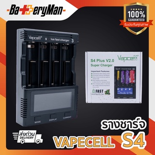 (เเท้100%) รางชาร์จ Vapcell S4 PLUS V.3(ร้านbatteryman)