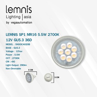 สปอตไลท์  LEMNIS SPOT LIGHT SP1 2700K