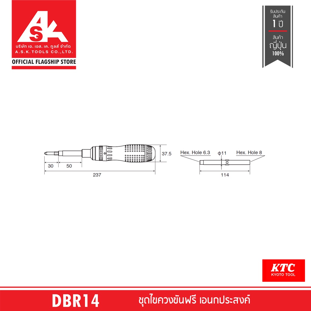 ktc-ไขควงขันฟรี-เอนกประสงค์-no-dbr14