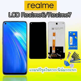 หน้าจอRealme6/6S/Realme Narzo20pro/Realme Narzo30 LCD realme6/Realme7💥แถมฟิล์มกระจก+ชุดไขควง
