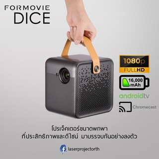 ราคาFormovie Dice: The Brightest Portable Projector 1080P FHD Android TV portable projector