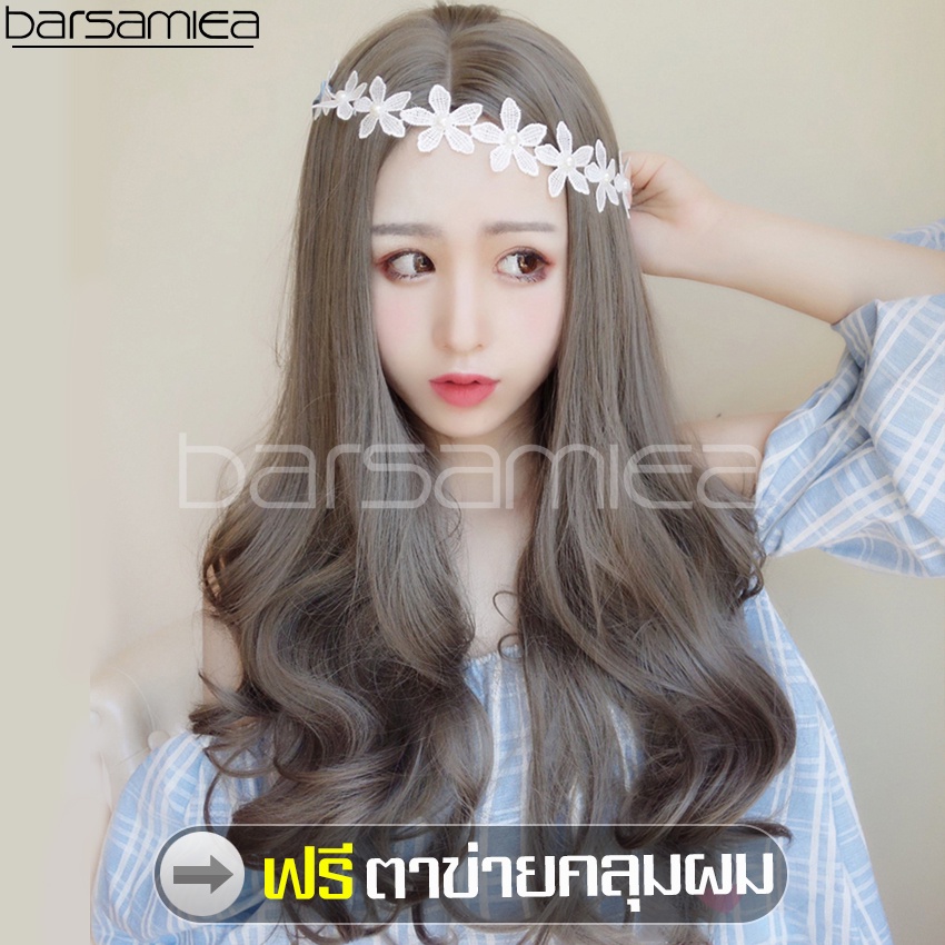 barsamiea-ฟรีตาข่ายคลุมผม-วิกผม-วิกผมยาวลอน-วิกผมยาวดัดลอน-ผมปลอม-ไม่เงา100-วิกผมเกาหลี