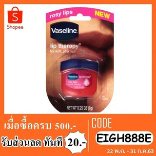 ลิป วาสลีน ลิป เทอราพี โรซี่ ลิป 7 g