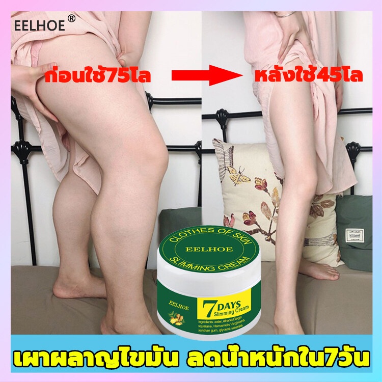 ลดน้ำหนักใน7วันเผาผลาญไขมัน-ครีมสลายไขมัน-50g-ครีมลดไขมัน-ครีมทาลดไขมัน-กระชับสัดส่วนครีม-ครีมลดหน้าท้อง-ครีมกระชับผิวกา