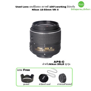 ภาพหน้าปกสินค้าNikon 18-55 Lens AF-S 18-55mm VR II  มีกันสั่น เล็กเบา โฟกัสไว ใช้งานคล่อง  คมชัดสูง มือสอง used คัดคุณภาพ ประกัน3เดือน ที่เกี่ยวข้อง