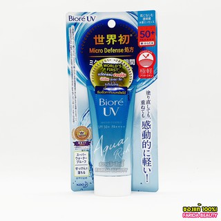 🔥โปรค่าส่ง25บาท🔥 Biore UV Aqua Rich Watery Essence SPF50+/PA+++ size 50g ครีมกันแดด บีโอเร ยูวี อควาริช กันแดดญี่ปุ่น