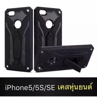 เคสสำหรับไอโฟนห้า เคส สำหรับiPhone5 5S SE case เคสหุ่นยนต์ เคสไฮบริด มีขาตั้ง เคสกันกระแทก TPU CASE