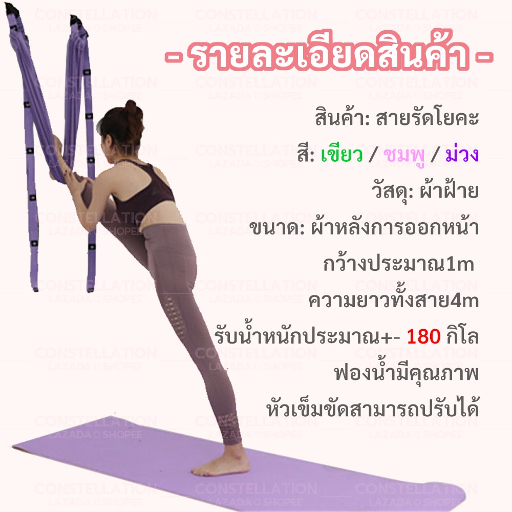 yoga-strap-fitness-สายรัดเอวโยคะ-สายรัดโยคะ-สายรัดโยคะสำหรับออกกำลังกาย-เชือกโยคะ-อุปกรณ์กีฬา-เชือกโยคะ-ฟิตเนส-พกพาสะดวก