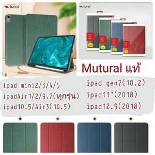 Mutural (แท้) ใส่ปากกา/Air4/ iPad10.2 Gen 7(New)