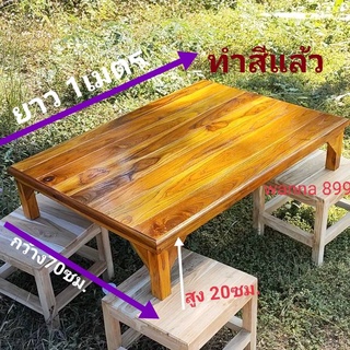 โต๊ะวางของ,.หน้ายาว 1เมตร กว้าง70สูง20ซม.ฐานวางของ ฐานวางรอง ฐานโต๊ะหมู่ ฐานไม้สักรองตู้ ชั้น โต๊ะเฟอร์นิเจอร์ในบ้าน