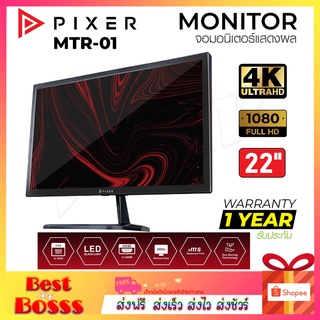 PIXER รุ่น MTR-01 จอคอม จอมอนิเตอร์ LED 16.8 ล้านสี Monitor 22