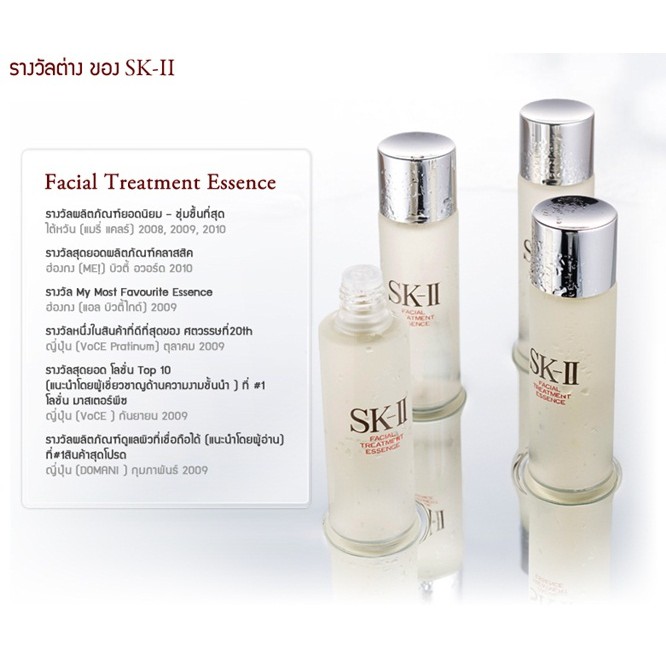 sk-ii-facial-treatment-essence-30-ml-เอสเซนส์-ทำให้ผิวเนียนเรียบ-ชุ่มชื่น-ผลิตปี-2022