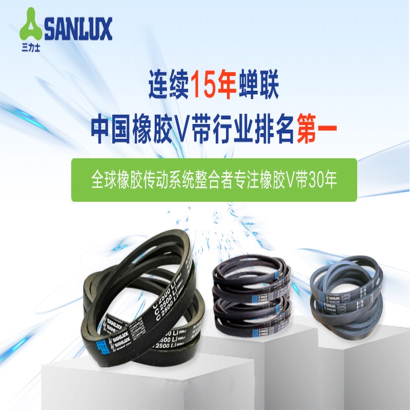 sanlux-b-ประเภท-3950-7000-ซักรีดอุตสาหกรรมที่ทนทานต่อการสึกหรอสูง-a-c-do-สายพานลำเลียงเกียร์-v-belt