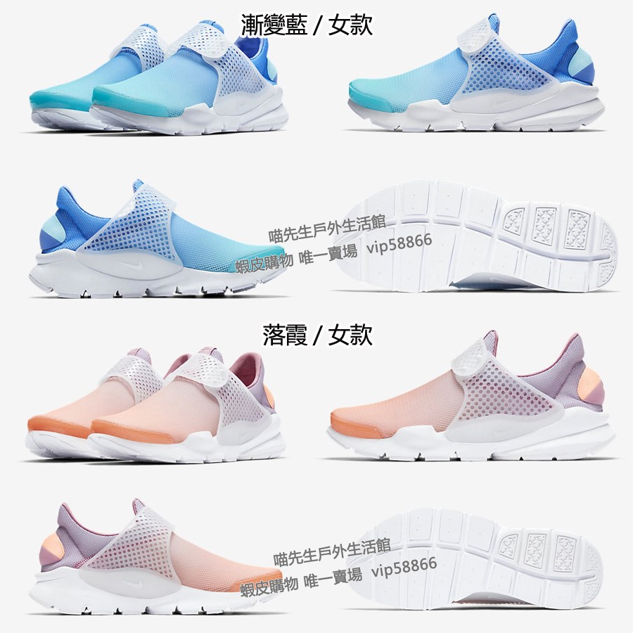 nike-sock-dart-kjcrd-se-รองเท้ากีฬาแฟชั่นสีดํา-สีขาว