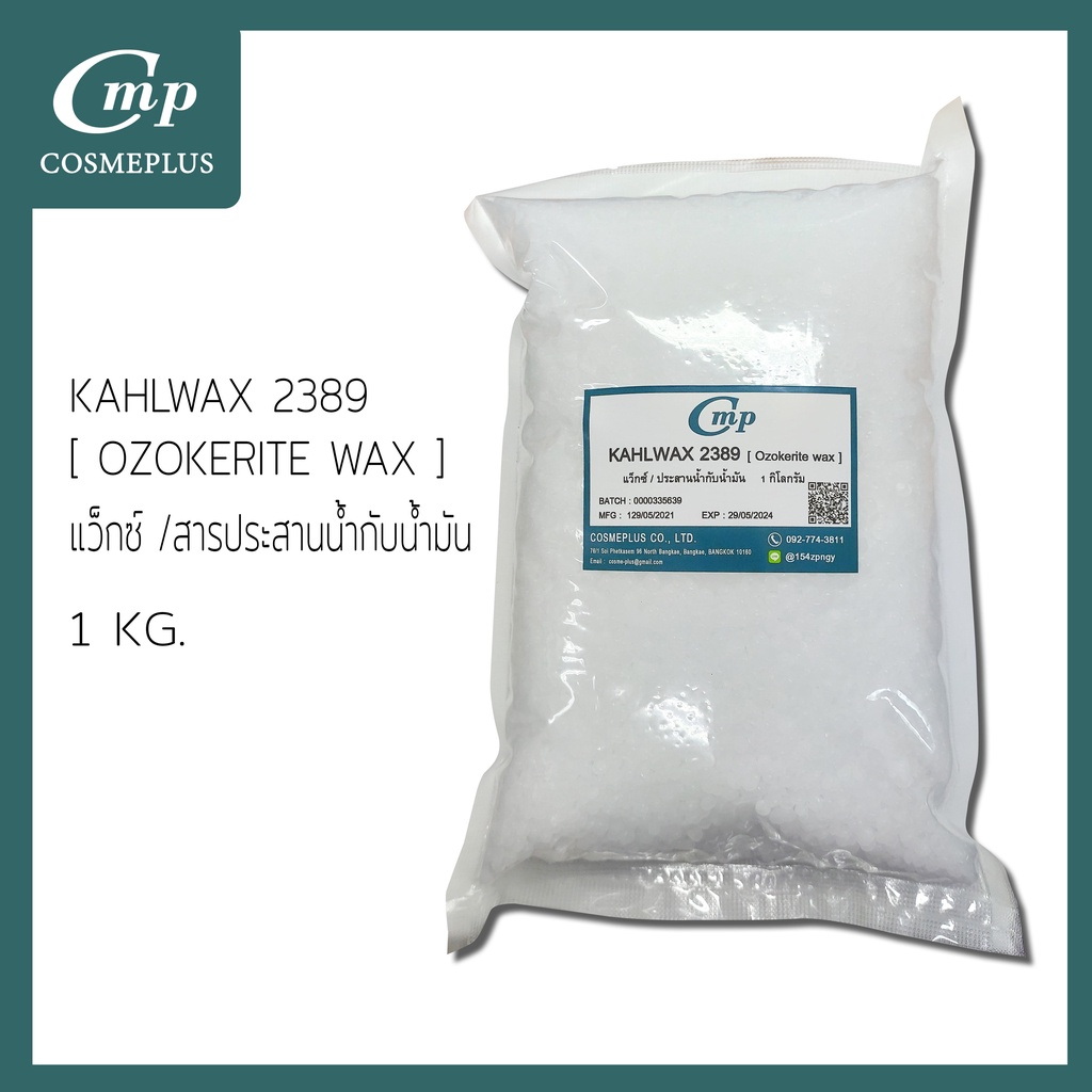 kahlwax-ozokerite-wax-แว็กซ์