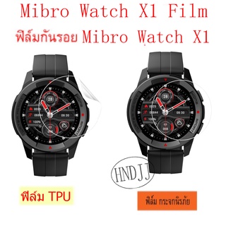 ภาพหน้าปกสินค้าฟิล์มกันรอย ฟิล์ม Mibro Watch X1 ( Tempered Glass/TPU Film ) ฟิล์มกระจก ฟิล์ม TPU ฟิล์ม Mibro X1 Watch ฟิล์ม ที่เกี่ยวข้อง