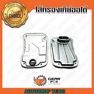 GEARFOX กรองเกียร์ออโต้ ISUZU DMAX ALLNEW DMAX /11-17 (5 เกียร์) VIGO CHAMP FORTUNER LAND CRUISER UZJ100 (5FC) A750E 35330-60050