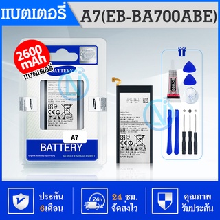 ภาพหน้าปกสินค้าแบตเตอรี่ Battery Samsung A7/A7 2015/A700 ซึ่งคุณอาจชอบสินค้านี้