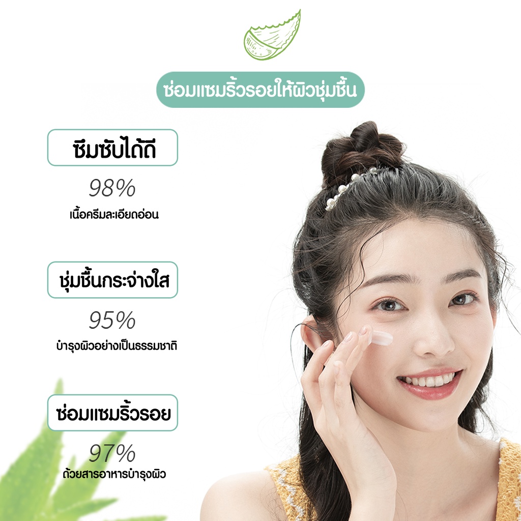 มี-เลขที่จดแจ้ง-ผลิตภัณฑ์บำรุงผิว-ผลิตภัณฑ์บำรุงผิวหน้า-aloe-moisturizing-cream-ให้ความชุ่มชื้น-อโล-มอยเจอร์ไรซิ่ง