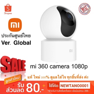 ภาพหน้าปกสินค้าแท้ ศูนย์ไทย mi 360 camera 1080 ที่เกี่ยวข้อง
