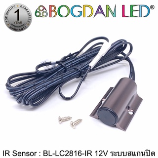 IR Sensor : BL-LC2816-IR-5-24V 3A เซนเซอร์ตรวจจับวัตถุ ระบบสแกนปิด สำหรับไฟเฟอร์นิเจอร์ รุ่นยึดน็อต