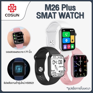 พร้อมส่งจากไทย🚚ของแท้100% นาฬิกาสมาร์ท Smart Watch M26 PLUS  สัมผัสได้เต็มจอ โทรออกรับสาย ออกกำลังกายได้ กันน้ำ