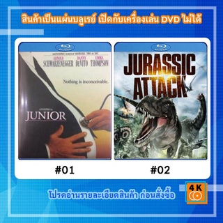 หนังแผ่น Bluray Junior (1994) ผู้ชายทำไมท้อง / หนังแผ่น Bluray Jurassic Attack (2013) ฝ่าวงล้อมไดโนเสาร์