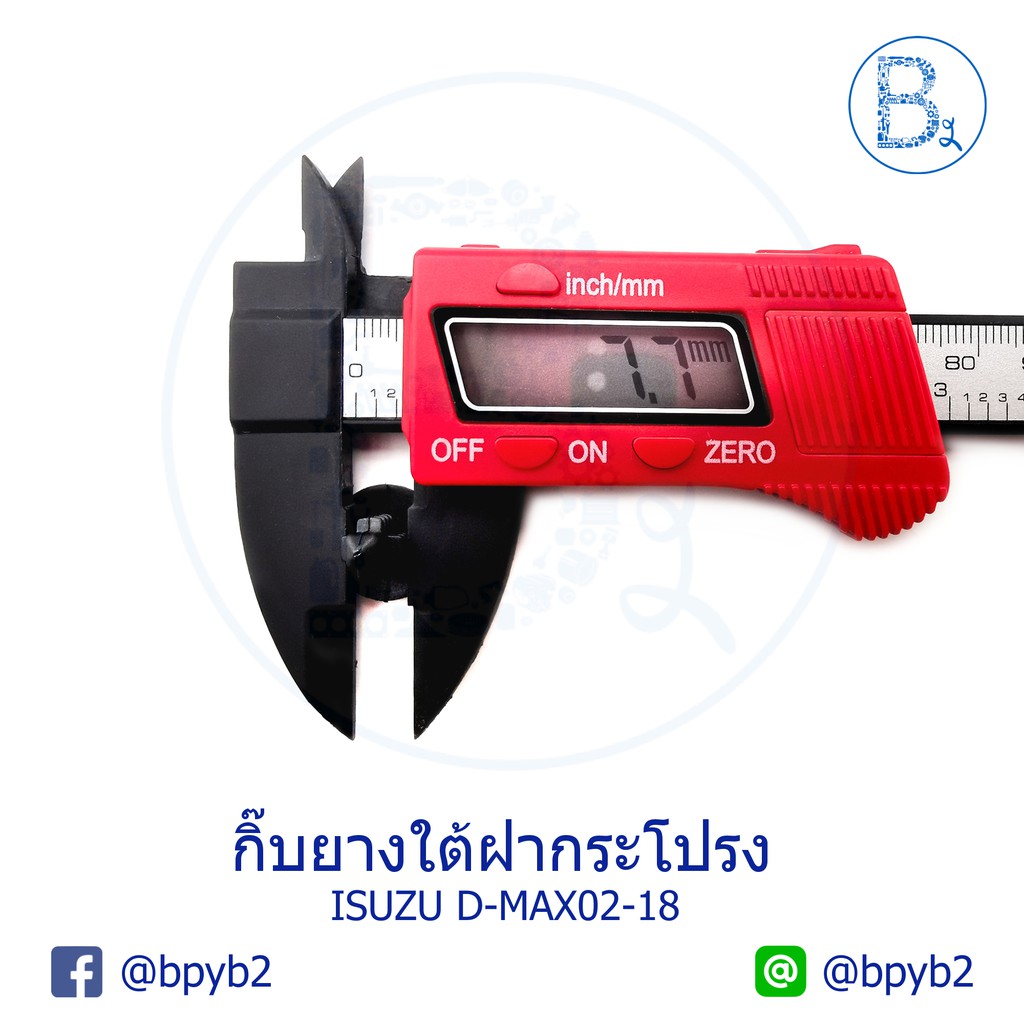 b061-5ตัว-กิ๊บยางใต้ฝากระโปรง-isuzu-d-max02-18