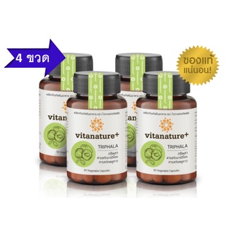 ภาพหน้าปกสินค้าโปรโมชั่น 4 ขวด Vitanature+ ไวตาเนเจอร์พลัส ตรีผลาและสารสกัดอาร์ติโชค ที่เกี่ยวข้อง