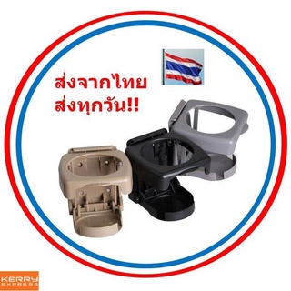 ราคา★★ ที่วางแก้ว ที่วางแก้วในรถยนต์ 　พร้อมน๊อต ในการติดตั้ง ที่วางแก้วน้ำในรถ ที่ใส่แก้วน้ำ ที่ใส่ของอเนกประสงค์ในรถ