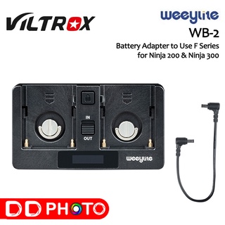 Weeylite WB2 Battery Adapter for Ninja 200 & Ninja 300 (แบตเตอรี่ adapter สำหรับ NINJA200 หรือ NINJA 300)